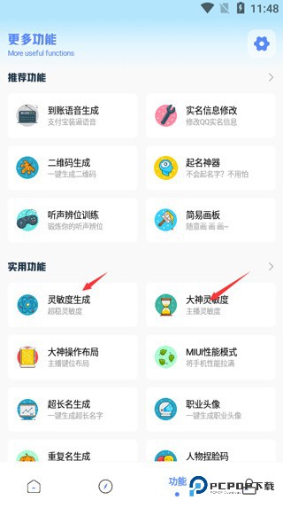 Yzl工具箱国际服