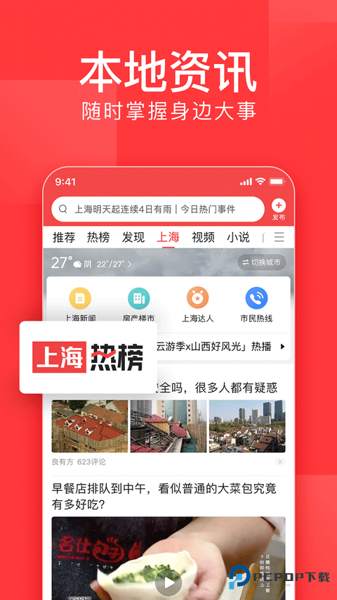 今日头条谷歌版