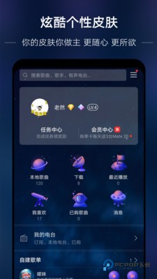 华为音乐车机版
