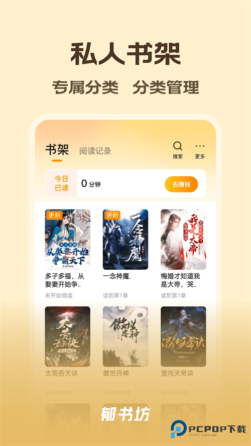 郁书坊小说最新版