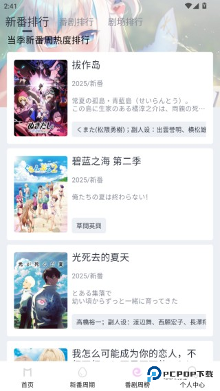 嗷呜动漫官方版