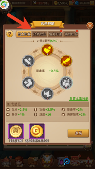 闪烁之光九游版