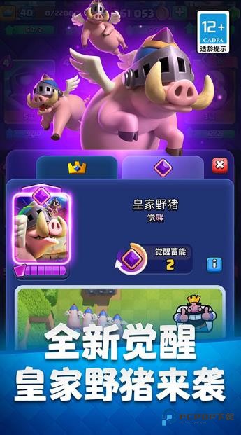 皇室战争百度版游戏手机移动端v10.1.1