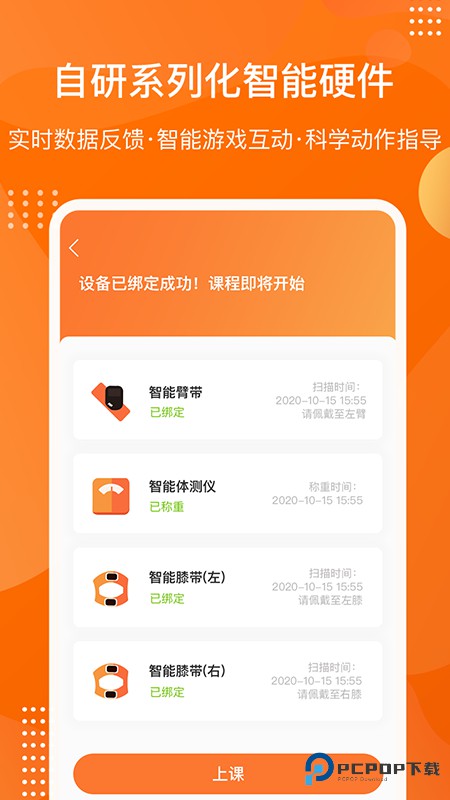 快快减肥Plus2026升级版下载