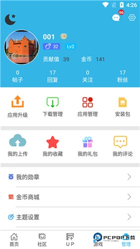 软天空正版游戏盒软件下载v8.7.3