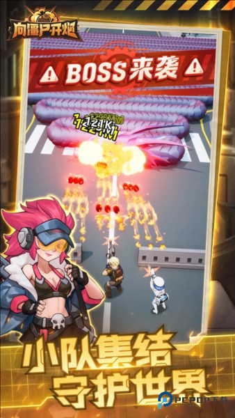 向僵尸开炮先锋服下载v1.55手机移动端