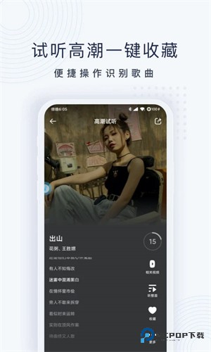 浮浮雷达安卓版