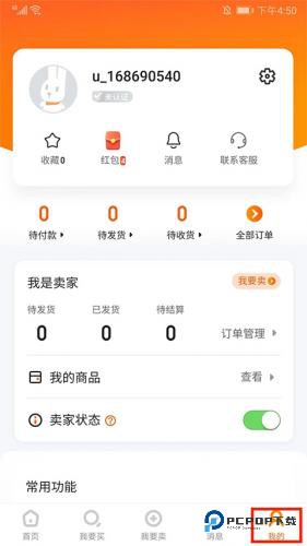 7881游戏交易平台