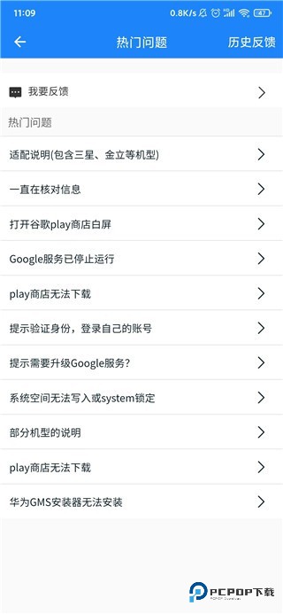 谷歌三件套一键安装器