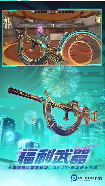 穿越火线怀旧服安卓手机移动端v1.2.423.723