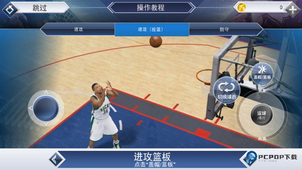 NBA2K20安卓直装版