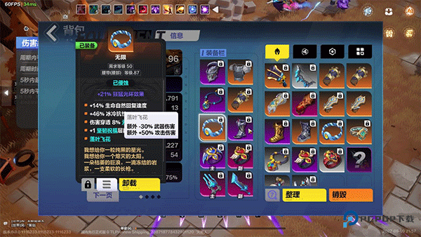 火炬之光无限最新版