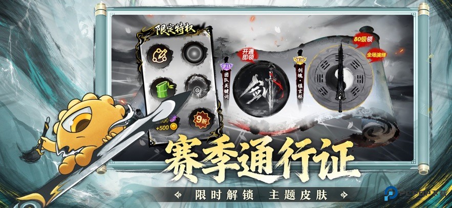 球球大作战vivo渠道服最新版v19.5.0