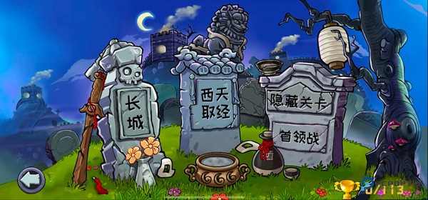 植物大战僵尸2国际版最新2026安卓版