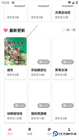 满天星漫画官方版