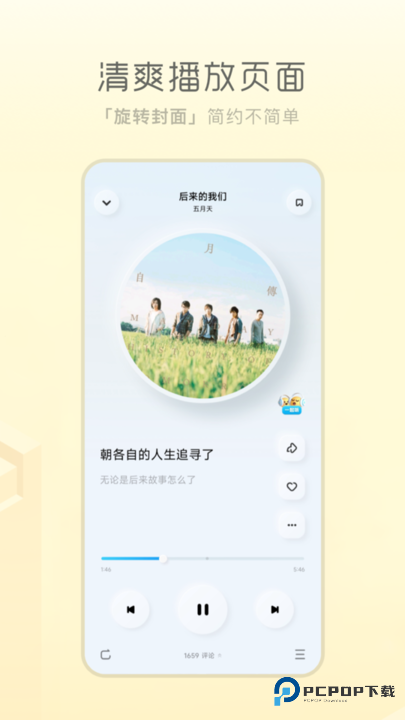 酷狗概念版2.5.5