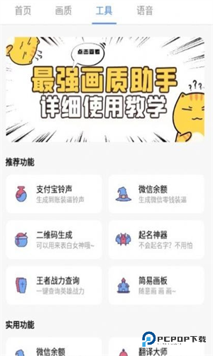 广角助手v10.0下载安装无任务最新版本