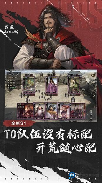 率土之滨最新版手游客户端v8.1.9