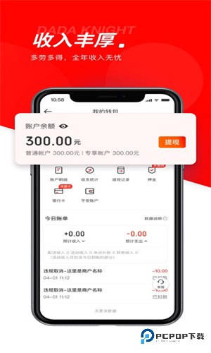 京东外卖骑手官方正版(达达秒送骑士)下载最新版v12.6.2