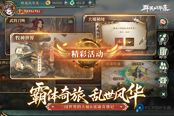 群英风华录单机手机移动端v1.2.1