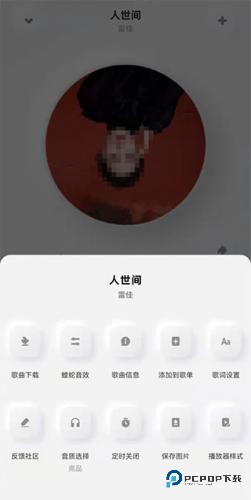 酷狗音乐概念版2.5.5版