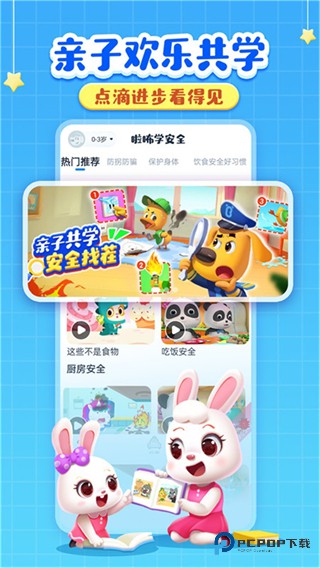 啦咘学安全2026升级版下载