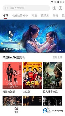 嘟嘟影音老版本