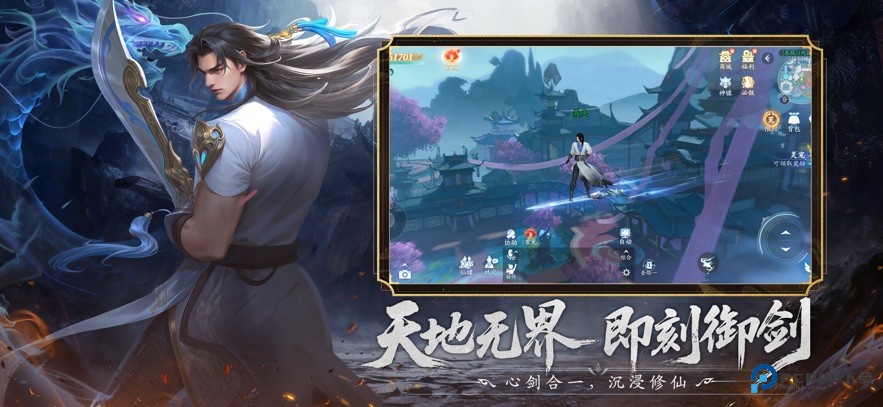 仙遇手游下载安卓官方版