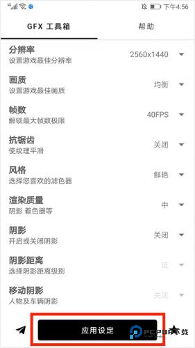 GFX工具箱老版本