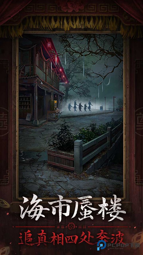 纸嫁衣7卿不负手游正版v1.0.1下载