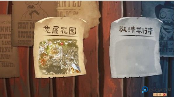 植物大战僵尸共生版v2.0中文最新版本