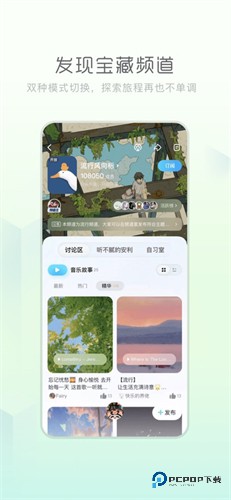 酷狗音乐概念版2.5.5版