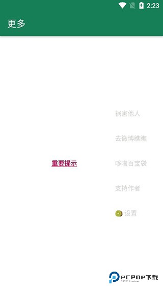 李跳跳2.8满血版