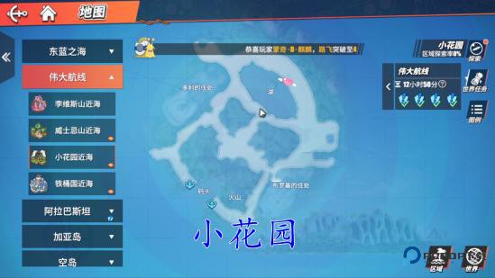 航海王热血航线官服