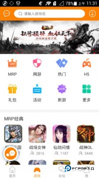 冒泡社区旧版本