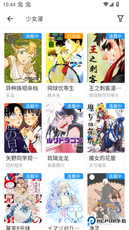 ZAI-X动漫之家第三方客户端app