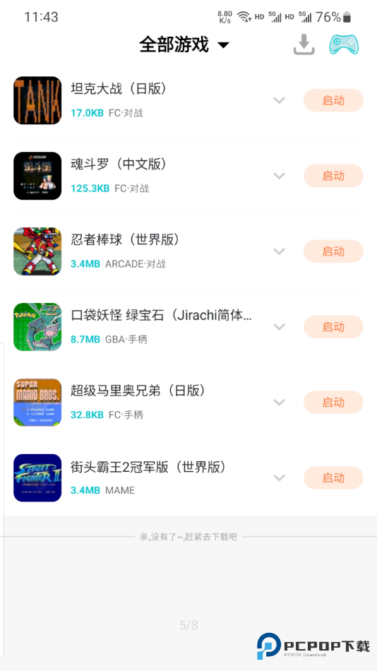 小鸡模拟器TV版