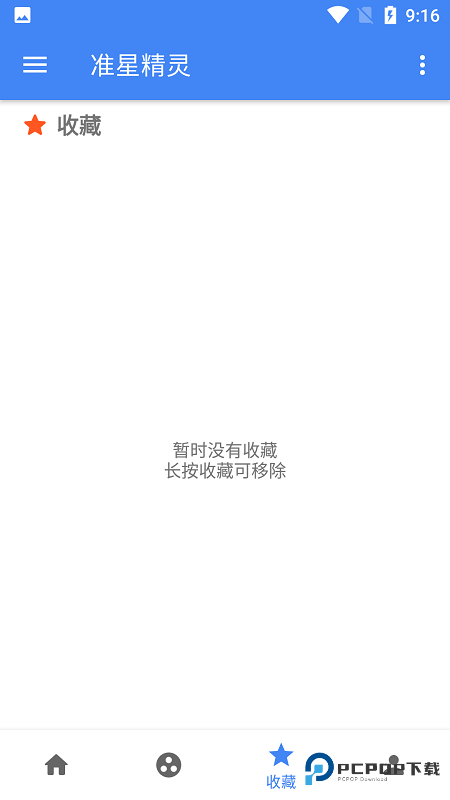 准星精灵瞄准器