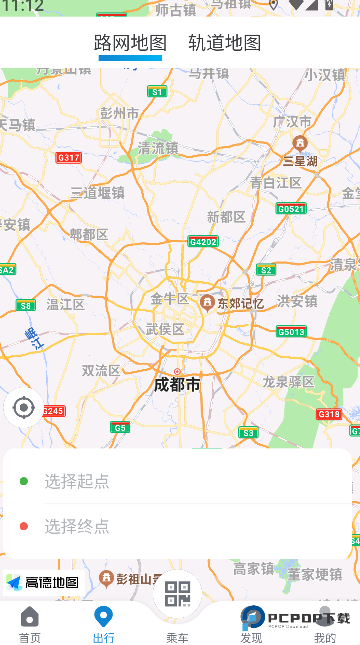 成都地铁app下载