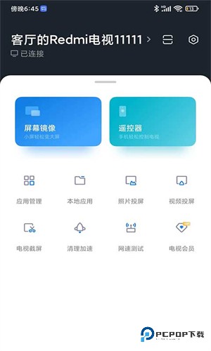 小米电视助手手机版app下载最新安装包v2.7.2