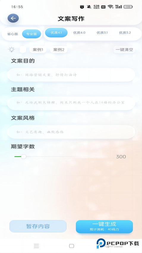 一码千言手机版下载