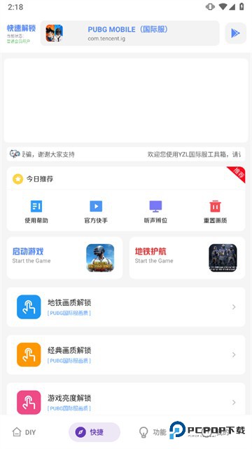Yzl工具箱国际服