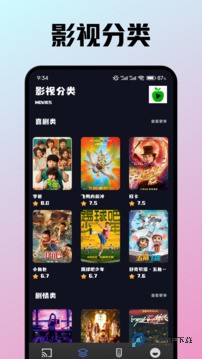 小苹果影视盒子