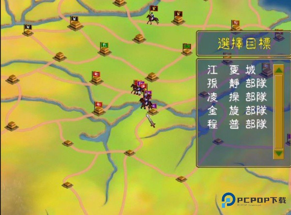 三国群英传1单机版