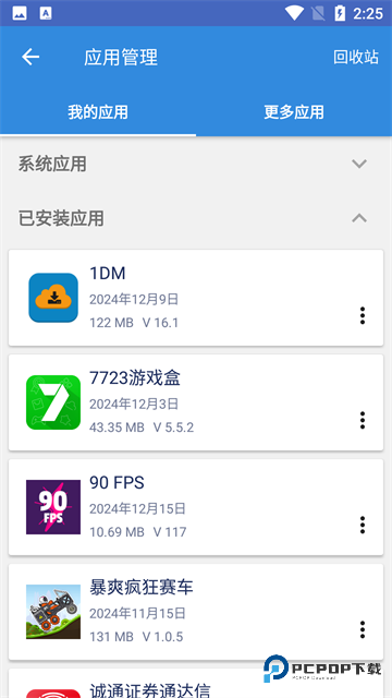 谷歌三件套最新版