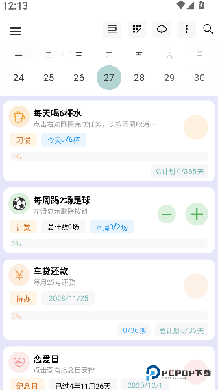 目标清单Todo2026升级版下载