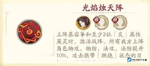 天地劫幽城再临官服下载