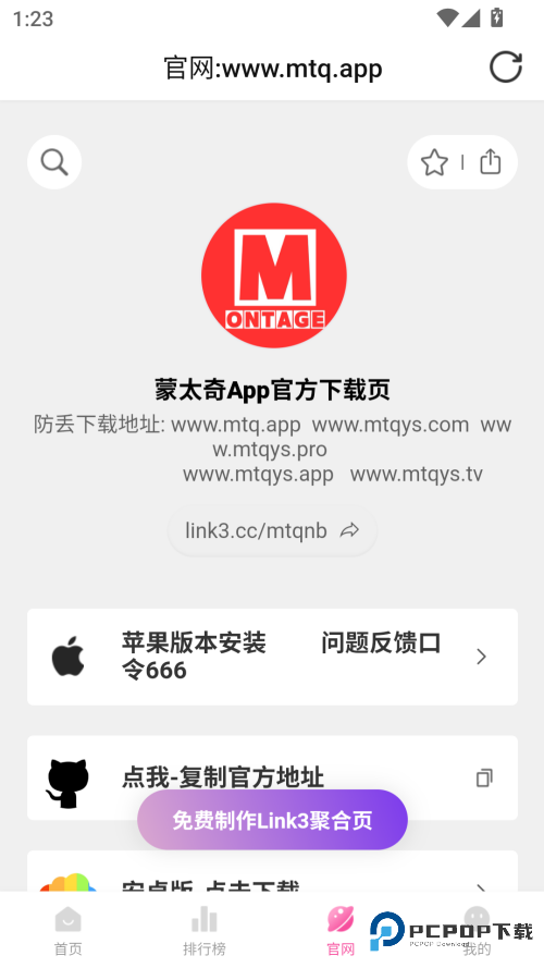 蒙太奇影视无广告纯净版