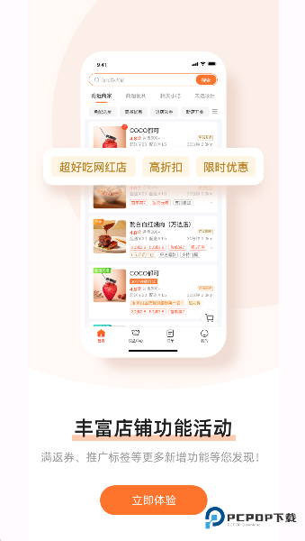 Bijirim外卖安卓版下载