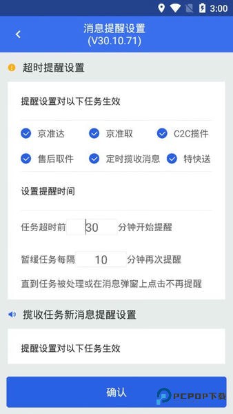 京东小哥工作台